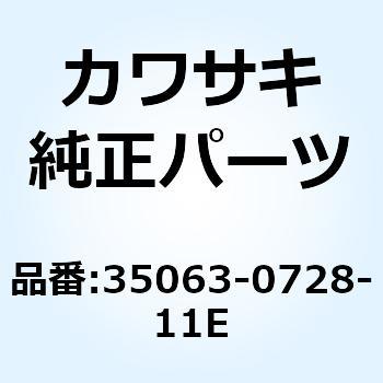 (I/X)ステー ステップ RR LH ブラック 35063-0728-11E Kawasaki