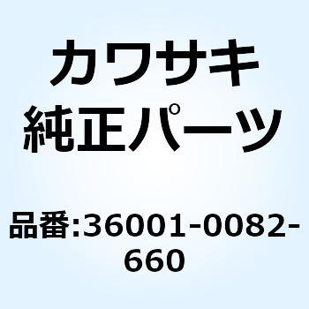 カバー(サイド) RH ブラック 36001-0082-660 Kawasaki