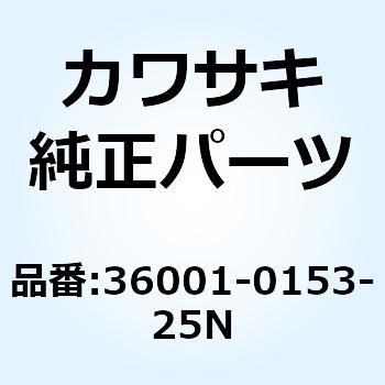 カバーサイド RH アッパグリーン+ロア 36001-0153-25N Kawasaki