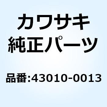 ロッドアッシ(ブレーキ) 43010-0013 Kawasaki