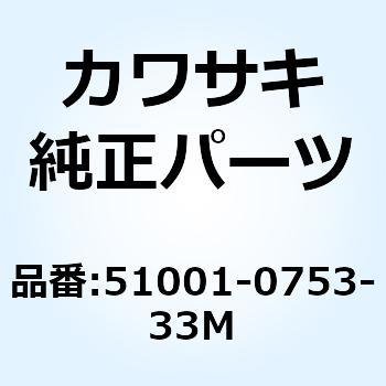 (I/X)タンクコンプ(フューエル) レッド 51001-0753-33M Kawasaki