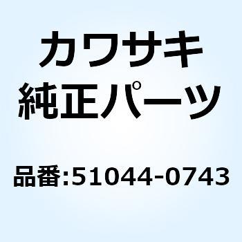 (I/X)チューブアッシ フューエル 51044-0743 Kawasaki