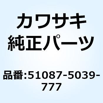 51087-5039-777 タンクコンプフューエル グリーン 51087-5039-777 Kawasaki
