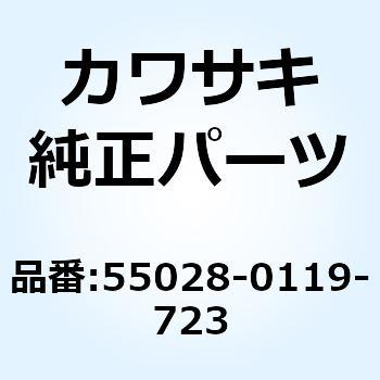 カウリング LWR LH ブルー 55028-0119-723 Kawasaki