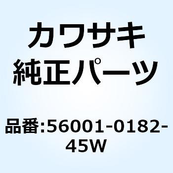 ミラーアッシ LH グレー 56001-0182-45W Kawasaki