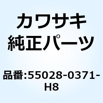 カワサキ 55057-5487-H8 カワサキ純正 カウリングサイドLHエボニー JP