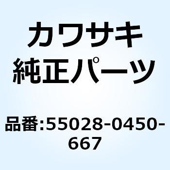 カウリング LWR LH ホワイト 55028-0450-667 Kawasaki