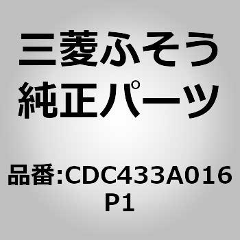 CDC433A016P1 (CDC43)�t�@���V�����E�h �O�H�ӂ��� 49732804