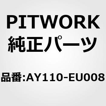 オイルフィルター PITWORK(日産)