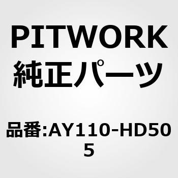 オイルフィルター PITWORK(日産)