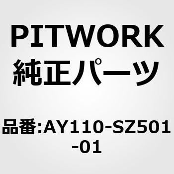 オイルフィルター PITWORK(日産)