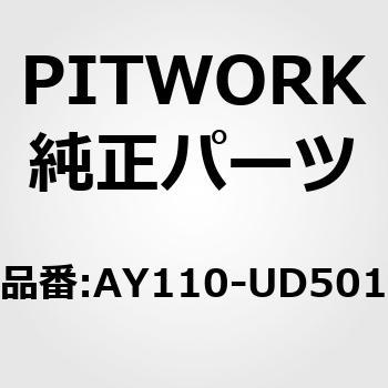 オイルフィルター PITWORK(日産)