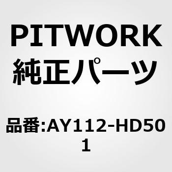 オイルフィルター PITWORK(日産)