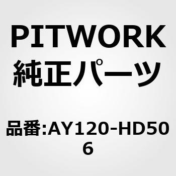 エアーフィルター PITWORK(日産)