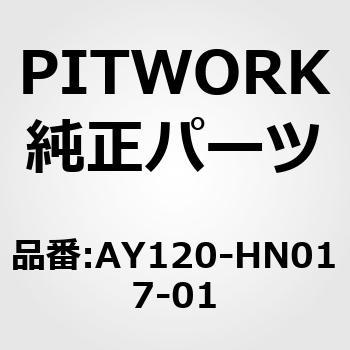 エアーフィルター PITWORK(日産)