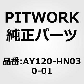 エアーフィルター PITWORK(日産)