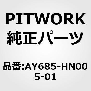 エアコンフィルター(花粉・におい・アレルゲン対応タイプ) PITWORK(日産)