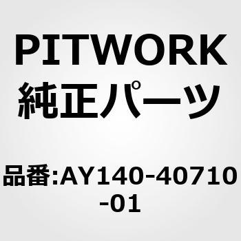 ポリVベルト 山数4 PITWORK(日産)