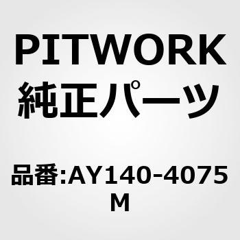 ポリVベルト 山数4 PITWORK(日産)