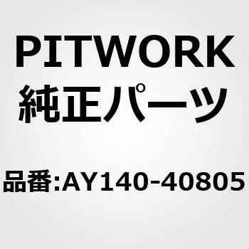 ポリVベルト 山数4 PITWORK(日産)