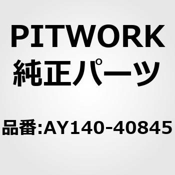 ポリVベルト 山数4 PITWORK(日産)