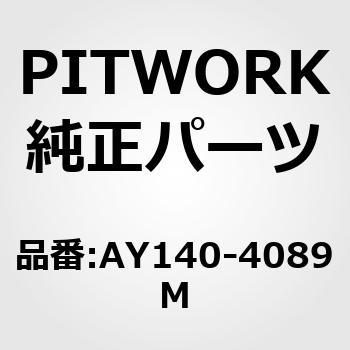 ポリVベルト 山数4 PITWORK(日産)
