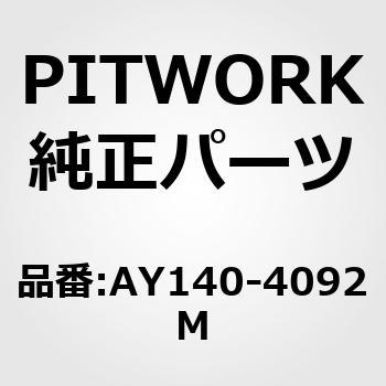 ポリVベルト 山数4 PITWORK(日産)