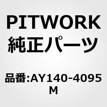 ポリVベルト 山数4 PITWORK(日産)