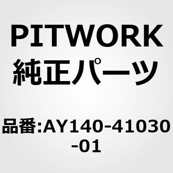 ポリVベルト 山数4 PITWORK(日産)