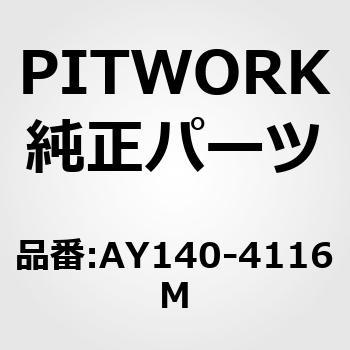 ポリVベルト 山数4 PITWORK(日産)