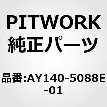 ポリVベルト 山数5 PITWORK(日産)
