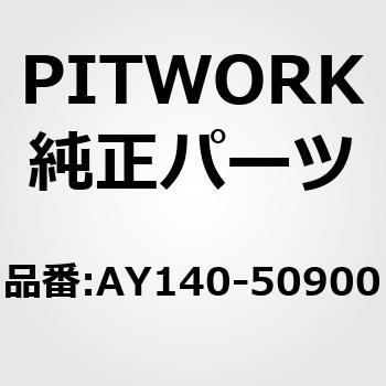 ポリVベルト 山数5 PITWORK(日産)