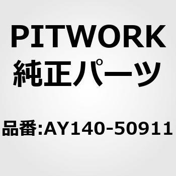 ポリVベルト 山数5 PITWORK(日産)