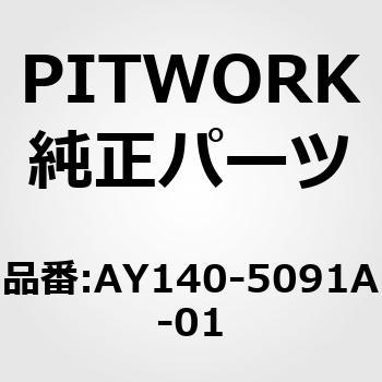 ポリVベルト 山数5 PITWORK(日産)