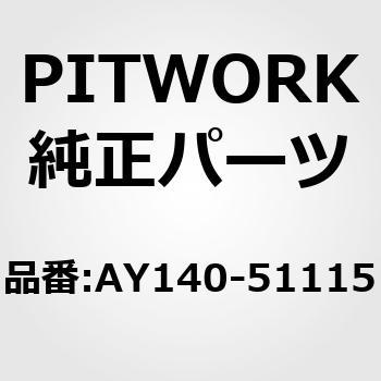 ポリVベルト 山数5 PITWORK(日産)
