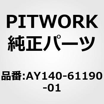 ポリVベルト 山数6 PITWORK(日産)
