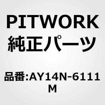ポリVベルト 山数6 PITWORK(日産)