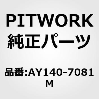 ポリVベルト 山数7 PITWORK(日産)