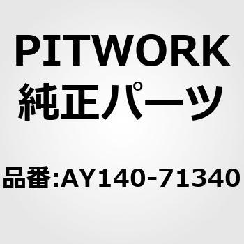 ポリVベルト 山数7 PITWORK(日産)