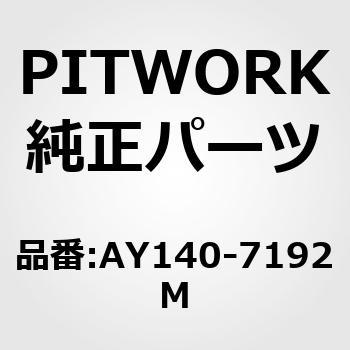 ポリVベルト 山数7 PITWORK(日産)