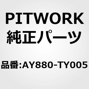 ステアリングラックブーツ PITWORK(日産)