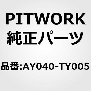 ディスクパッド PITWORK(日産) 国産車用ブレーキパッド 【通販モノタロウ】