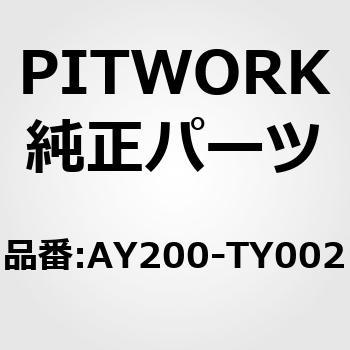 カップキット(トヨタ) PITWORK(日産)