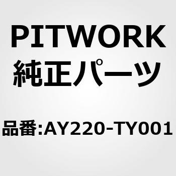 カップキット(トヨタ) PITWORK(日産)