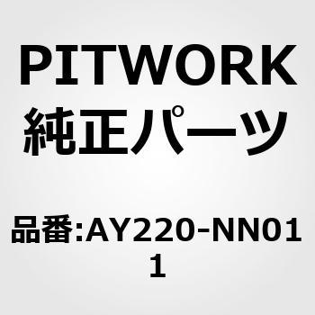 AY220-NN011 JbvLbg(jbT) PITWORK(Y) 49793607