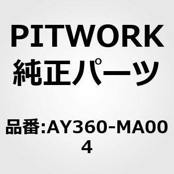 AY360-MA004 u[LV[ PITWORK(Y) 49797992
