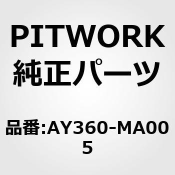 AY360-MA005 u[LV[ PITWORK(Y) 49798008