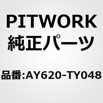 シールキット(トヨタ) PITWORK(日産)