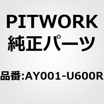 ワイパーブレード PITWORK(日産)