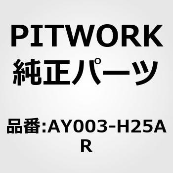 リヤワイパー PITWORK(日産)